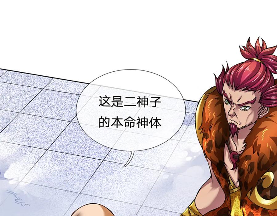 《开局签到至尊丹田》第294话 领域之内我无敌 第43页
