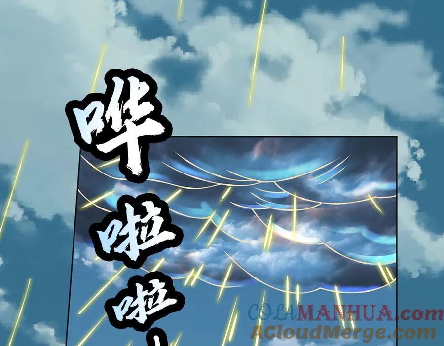 《开局签到至尊丹田》第294话 领域之内我无敌 第49页