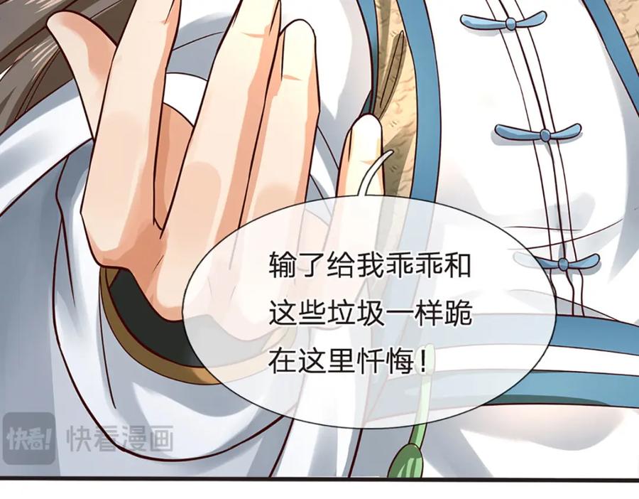 《开局签到至尊丹田》第294话 领域之内我无敌 第30页