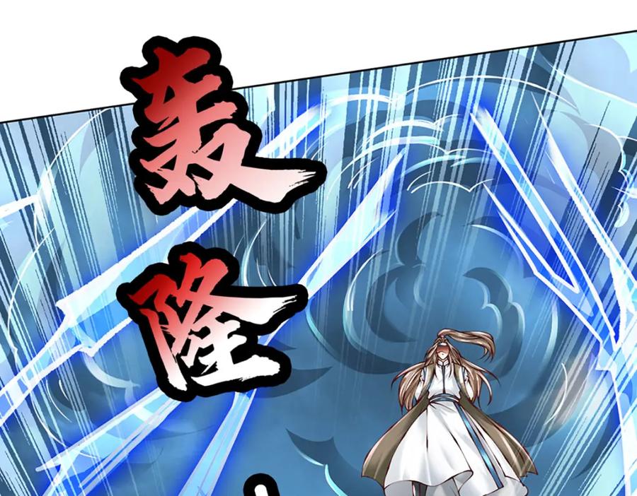 《开局签到至尊丹田》第294话 领域之内我无敌 第38页