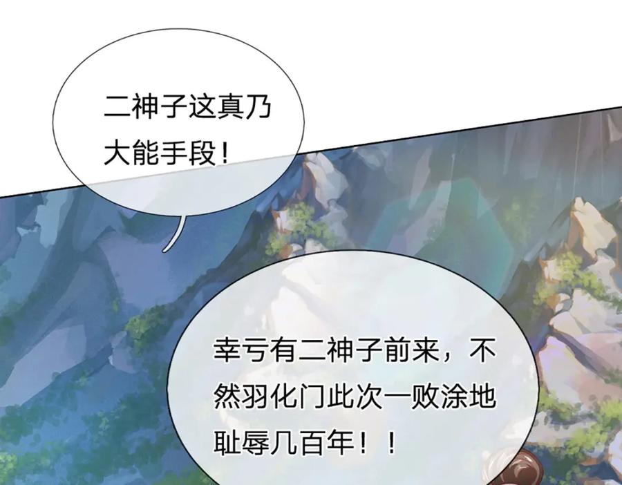 《开局签到至尊丹田》第294话 领域之内我无敌 第122页