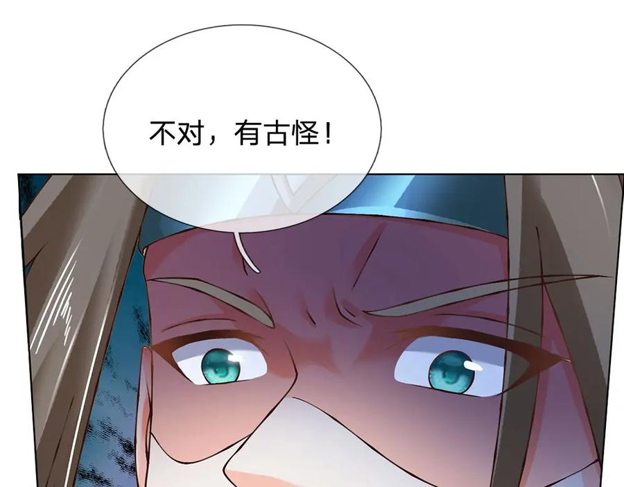 《开局签到至尊丹田》第294话 领域之内我无敌 第54页