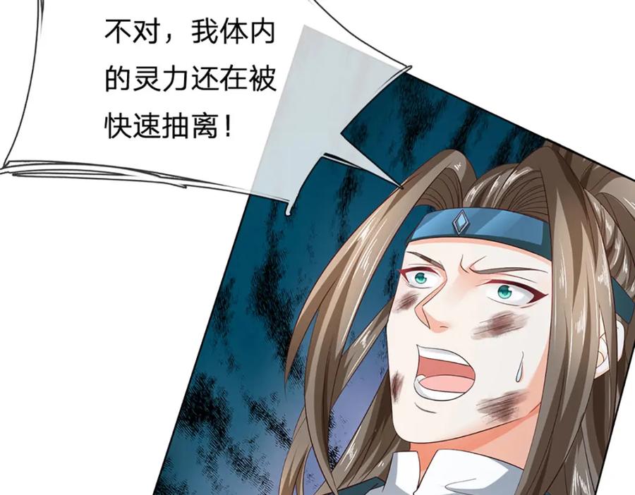 《开局签到至尊丹田》第294话 领域之内我无敌 第102页
