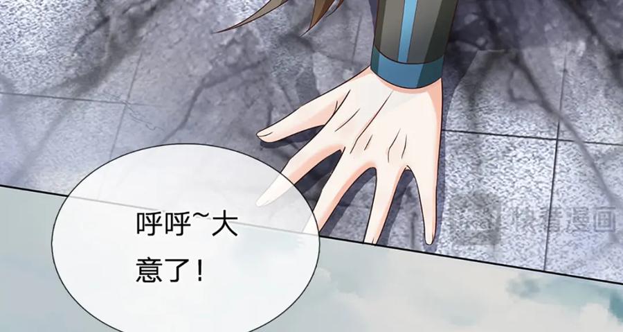《开局签到至尊丹田》第294话 领域之内我无敌 第115页