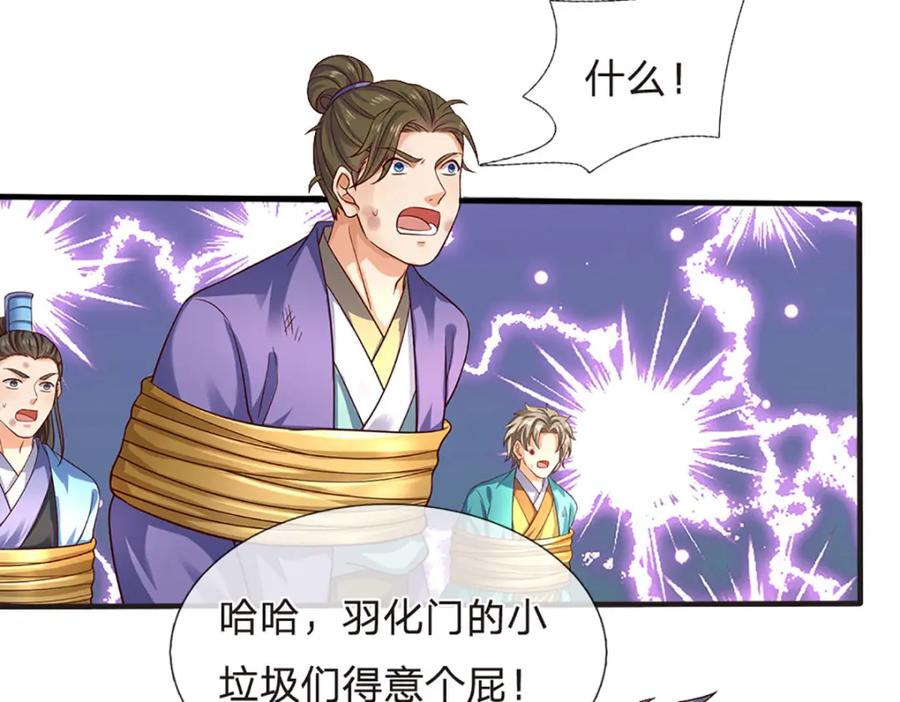 《开局签到至尊丹田》第294话 领域之内我无敌 第19页