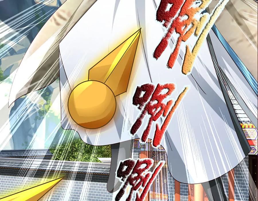 《开局签到至尊丹田》第294话 领域之内我无敌 第71页