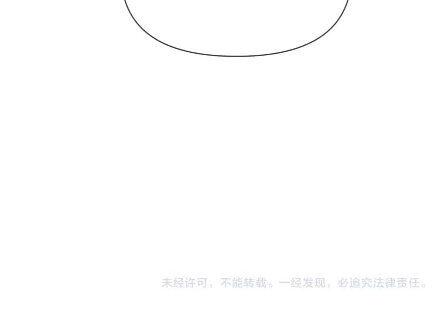 《日与夜》第二话 白切黑助理 第116页