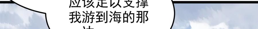 从精神病院走出的强者 287 艰难渡海，飞不动了 第59页