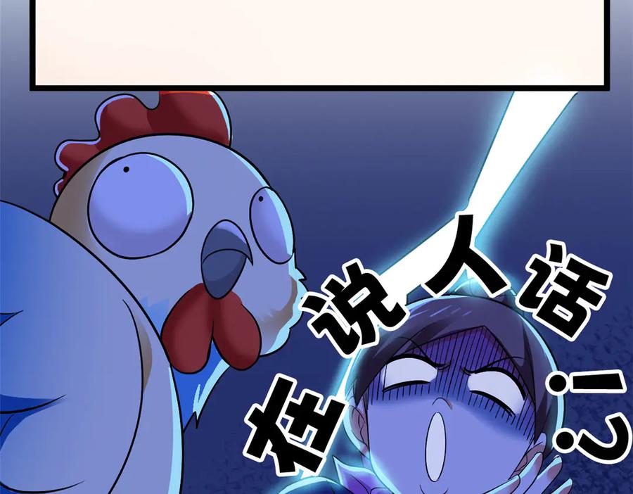 从精神病院走出的强者 287 艰难渡海，飞不动了 第26页