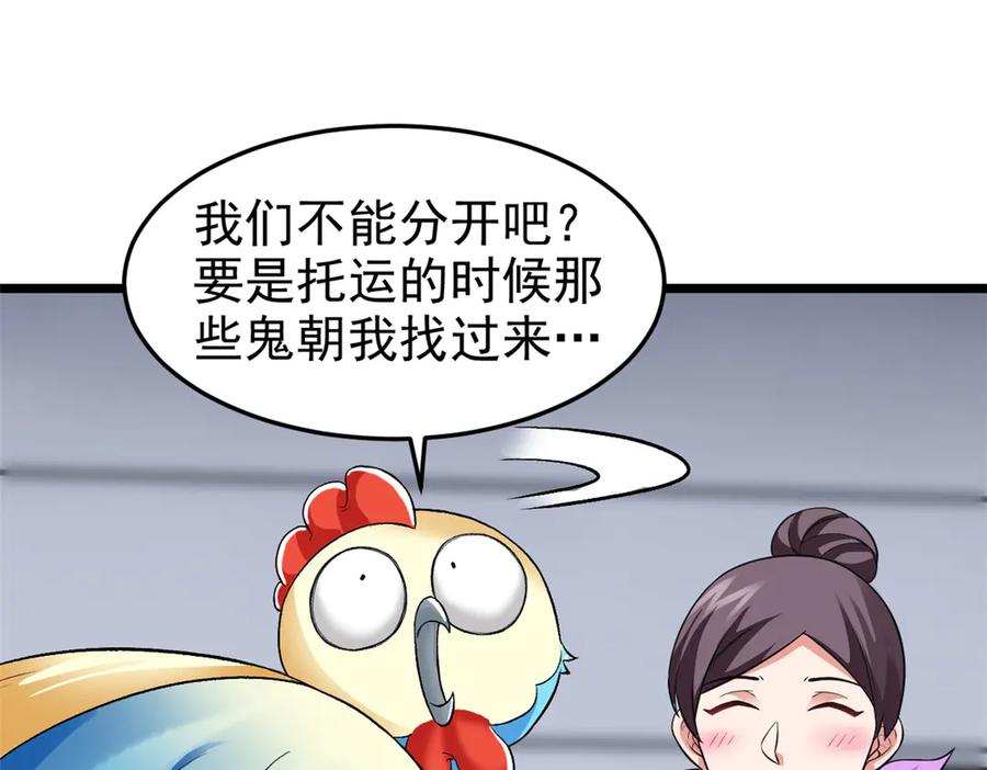从精神病院走出的强者 287 艰难渡海，飞不动了 第22页