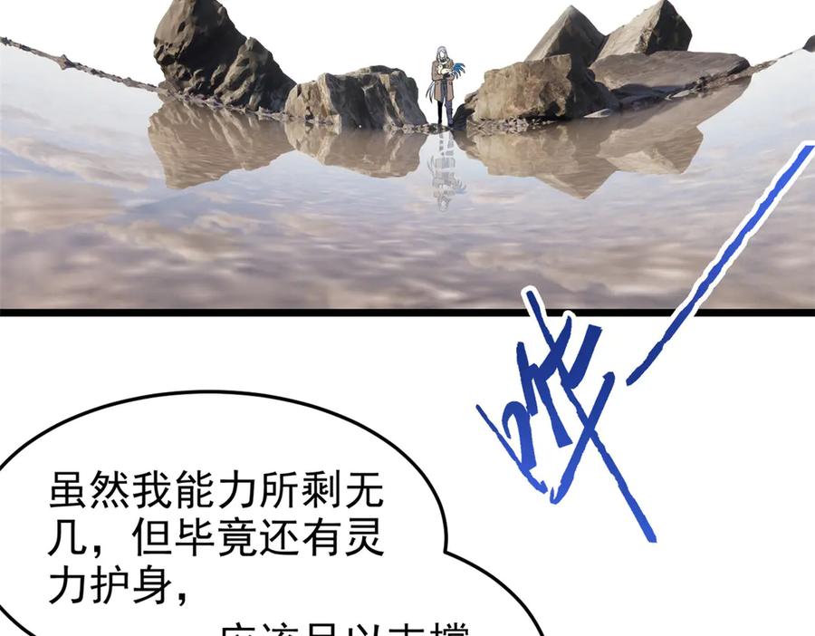 从精神病院走出的强者 287 艰难渡海，飞不动了 第58页