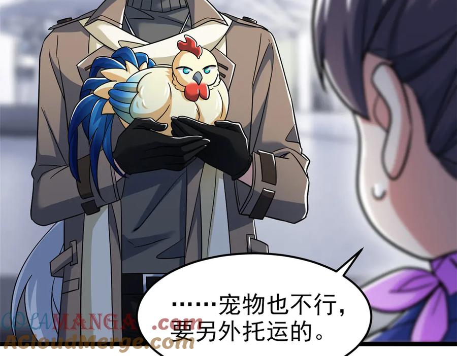 从精神病院走出的强者 287 艰难渡海，飞不动了 第17页