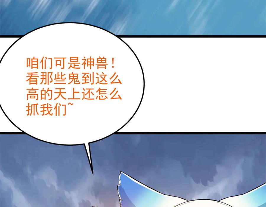 从精神病院走出的强者 287 艰难渡海，飞不动了 第88页
