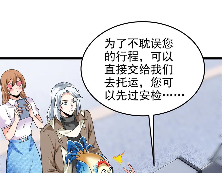 从精神病院走出的强者 287 艰难渡海，飞不动了 第19页