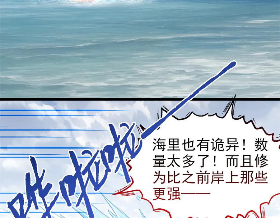 从精神病院走出的强者 287 艰难渡海，飞不动了 第68页