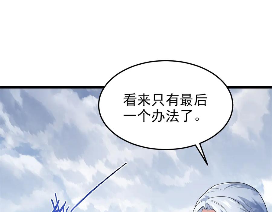 从精神病院走出的强者 287 艰难渡海，飞不动了 第79页