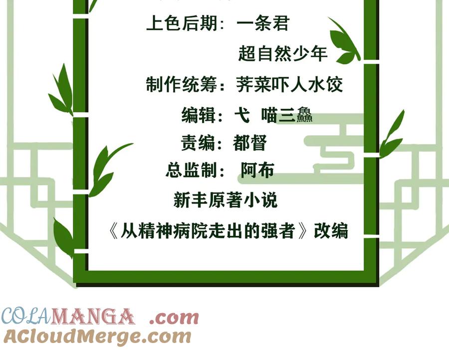 从精神病院走出的强者 287 艰难渡海，飞不动了 第5页