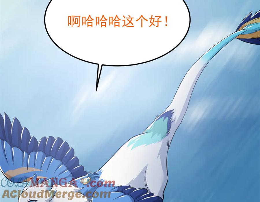 从精神病院走出的强者 287 艰难渡海，飞不动了 第85页