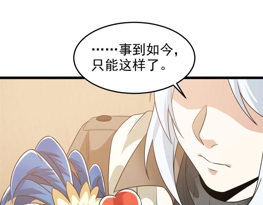 从精神病院走出的强者 287 艰难渡海，飞不动了 第48页