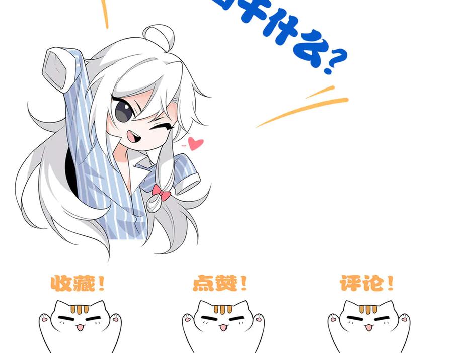 从精神病院走出的强者 289 沙雕的命，也是命呢 第151页
