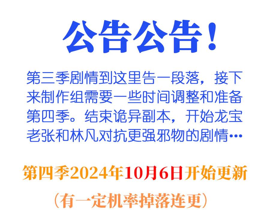从精神病院走出的强者 289 沙雕的命，也是命呢 第148页
