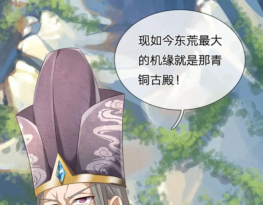 《开局签到至尊丹田》第304话 言败为时尚早 第74页