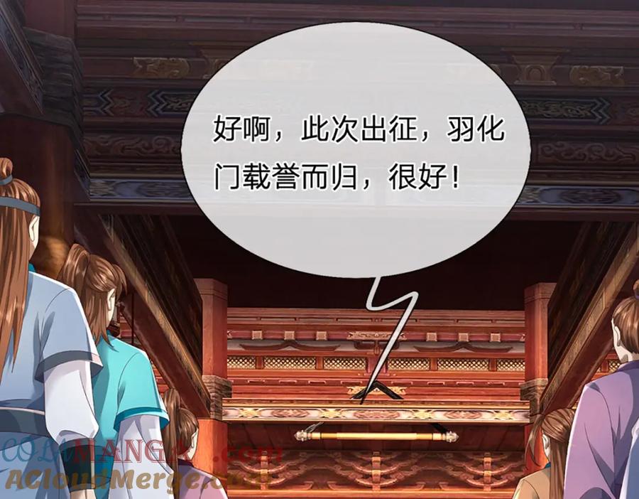 《开局签到至尊丹田》第304话 言败为时尚早 第121页