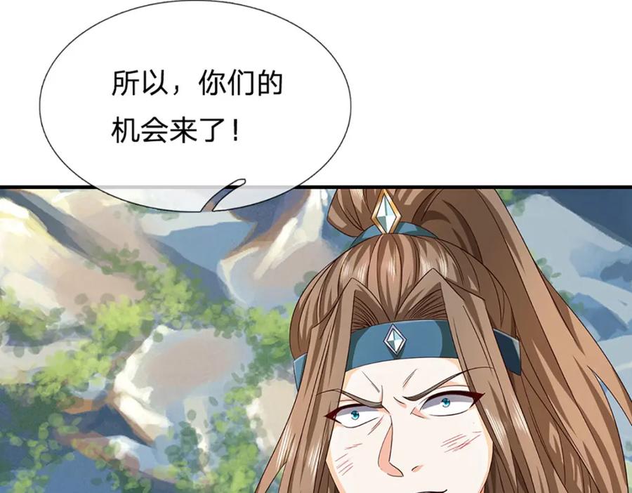 《开局签到至尊丹田》第304话 言败为时尚早 第83页