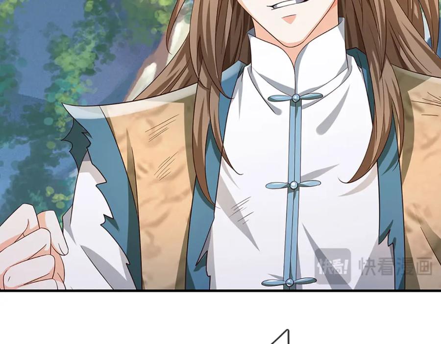 《开局签到至尊丹田》第304话 言败为时尚早 第84页