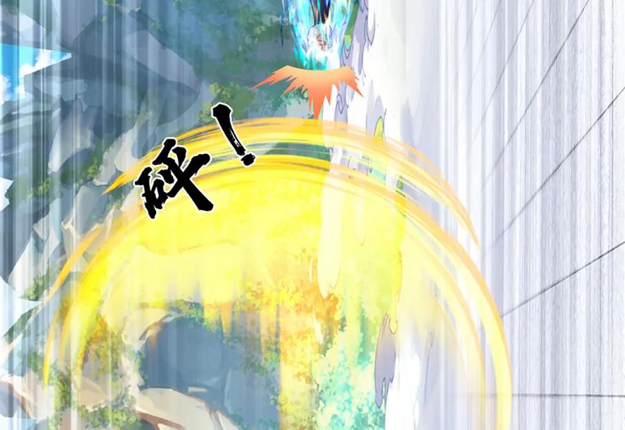 《开局签到至尊丹田》第304话 言败为时尚早 第10页