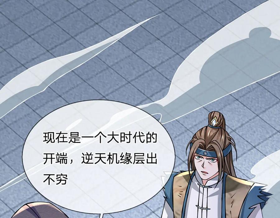 《开局签到至尊丹田》第304话 言败为时尚早 第66页