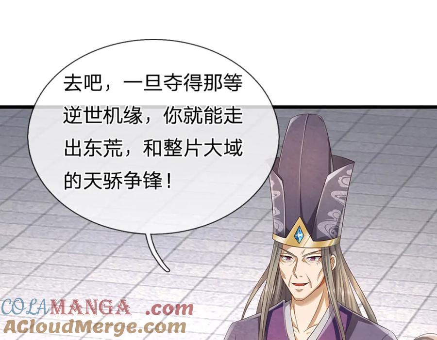 《开局签到至尊丹田》第304话 言败为时尚早 第89页