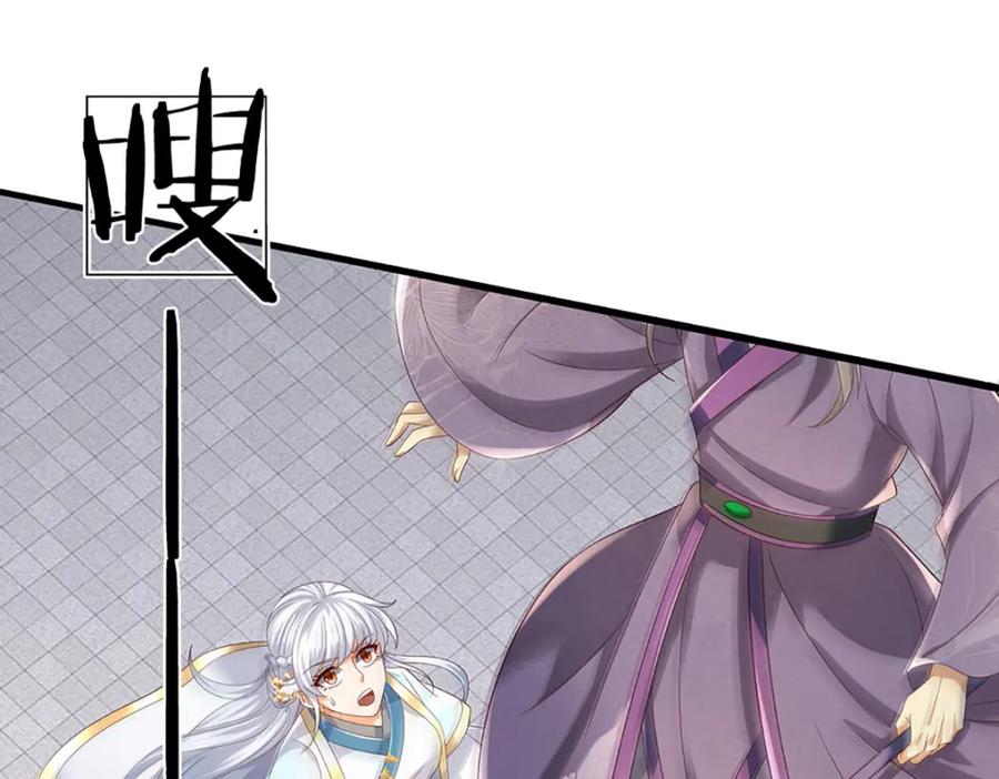 《开局签到至尊丹田》第304话 言败为时尚早 第111页