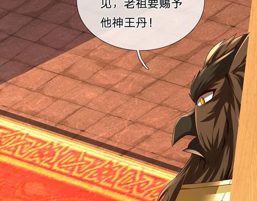 《开局签到至尊丹田》第304话 言败为时尚早 第127页
