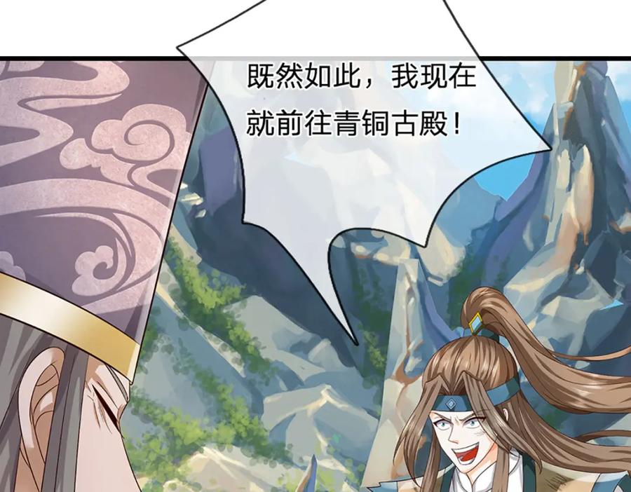 《开局签到至尊丹田》第304话 言败为时尚早 第86页