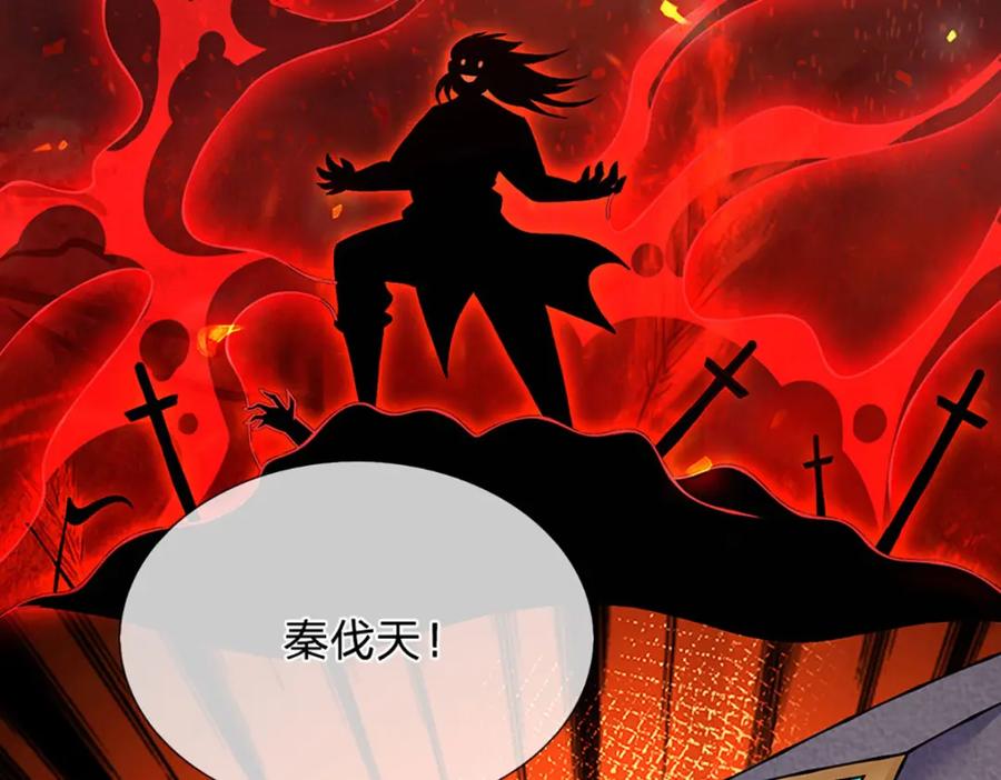 《开局签到至尊丹田》第304话 言败为时尚早 第42页