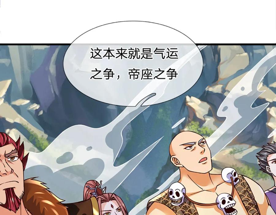 《开局签到至尊丹田》第304话 言败为时尚早 第28页