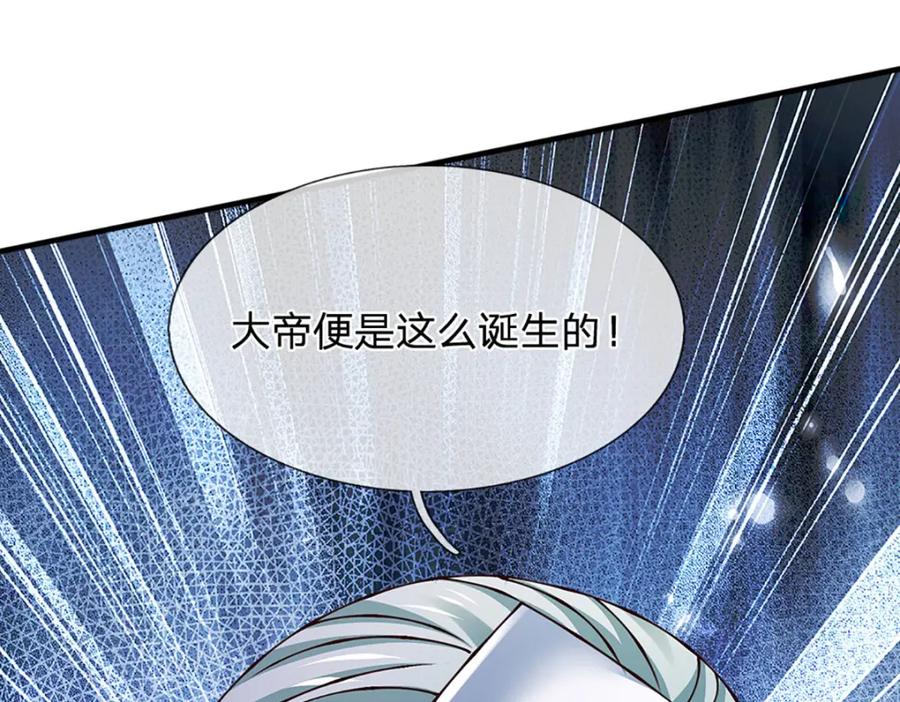 《开局签到至尊丹田》第304话 言败为时尚早 第32页