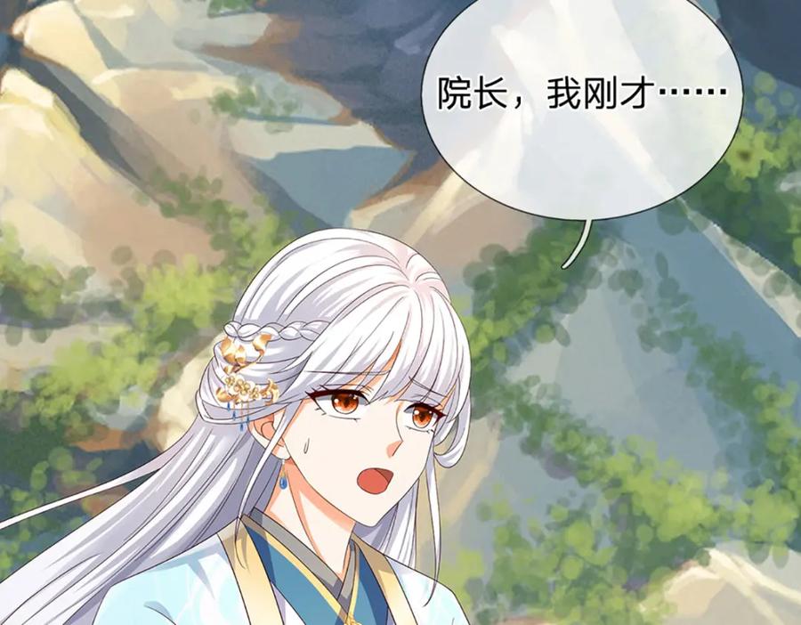 《开局签到至尊丹田》第304话 言败为时尚早 第92页