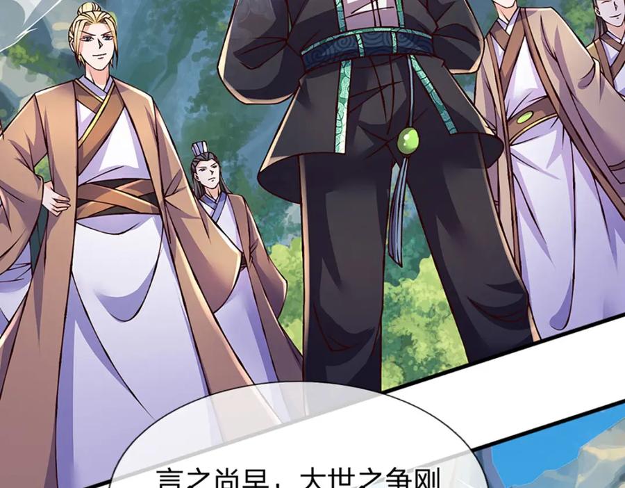 《开局签到至尊丹田》第304话 言败为时尚早 第46页