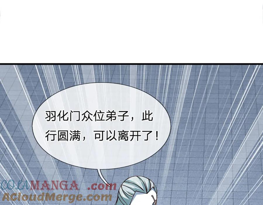 《开局签到至尊丹田》第304话 言败为时尚早 第49页