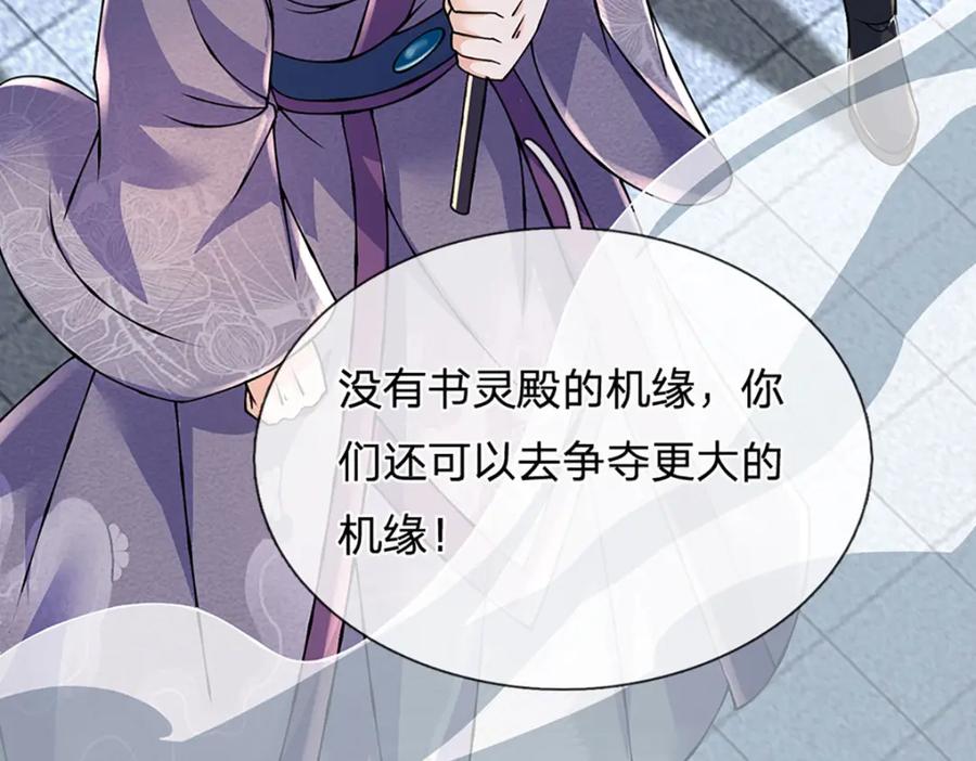 《开局签到至尊丹田》第304话 言败为时尚早 第68页