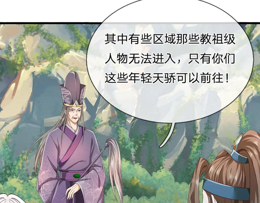 《开局签到至尊丹田》第304话 言败为时尚早 第80页