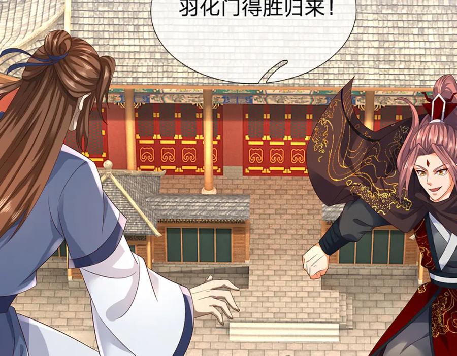 《开局签到至尊丹田》第304话 言败为时尚早 第115页