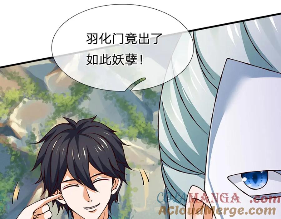《开局签到至尊丹田》第304话 言败为时尚早 第37页
