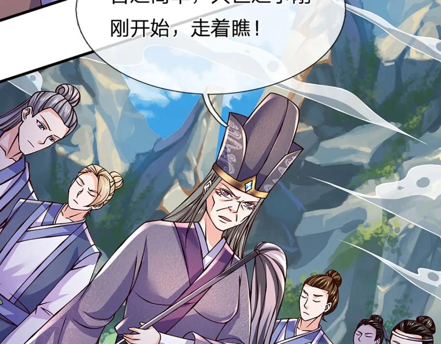 《开局签到至尊丹田》第304话 言败为时尚早 第47页