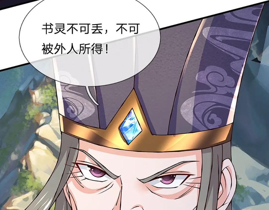 《开局签到至尊丹田》第304话 言败为时尚早 第23页