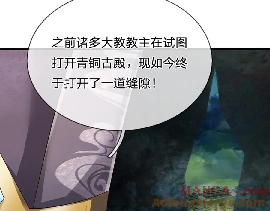 《开局签到至尊丹田》第304话 言败为时尚早 第77页