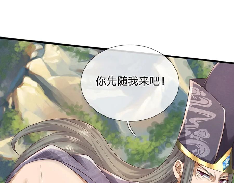 《开局签到至尊丹田》第304话 言败为时尚早 第108页
