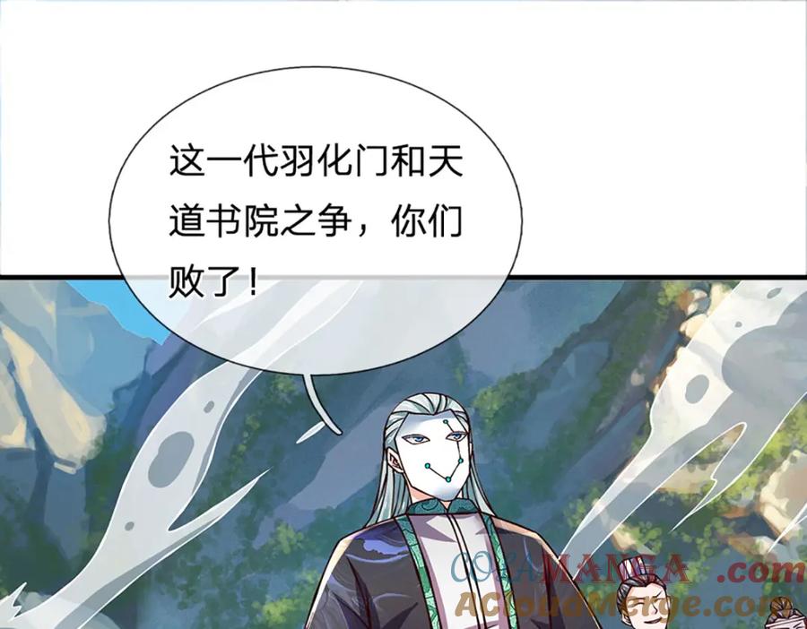 《开局签到至尊丹田》第304话 言败为时尚早 第45页